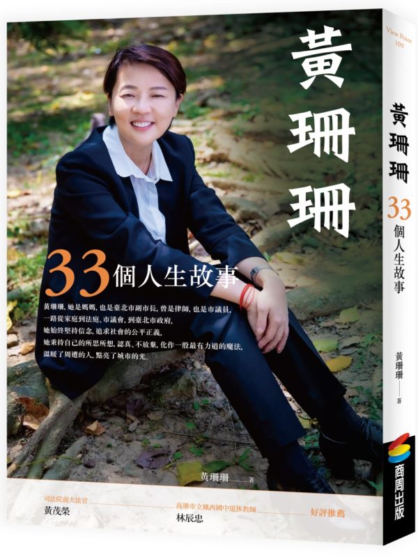 Books 中文書 > Humanities 人文史地