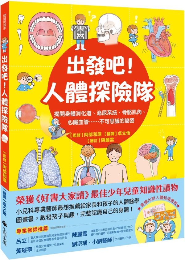 Books 中文書 > Kids Books 青少童書