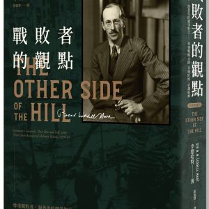 Books 中文書 > Humanities 人文史地