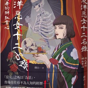 Books 中文書 > Humanities 人文史地