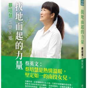 Books 中文書 > Humanities 人文史地