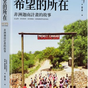 Books 中文書 > Humanities 人文史地