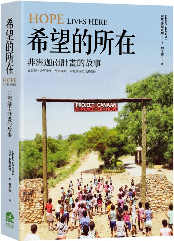 Books 中文書 > Humanities 人文史地