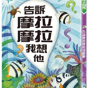 Books 中文書 > Kids Books 青少童書