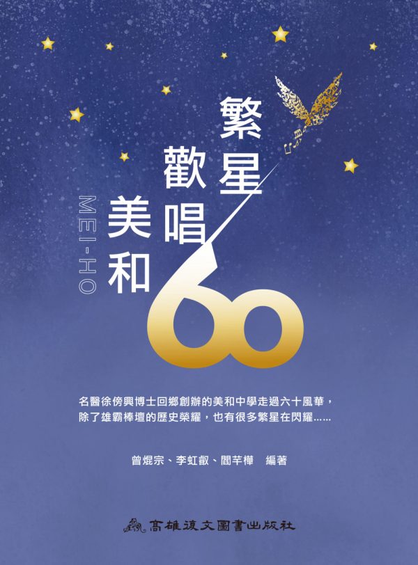 Books 中文書 > Humanities 人文史地