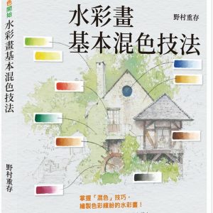 Books 中文書 > Arts & Design 藝術設計