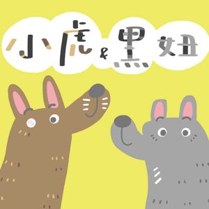 Books 中文書 > Kids Books 青少童書