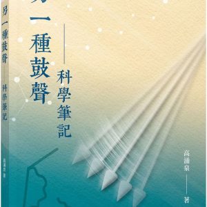 Books 中文書 > Science 自然科普