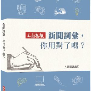Books 中文書 > Humanities 人文史地