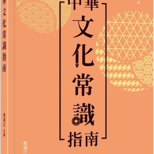 Books 中文書 > Humanities 人文史地