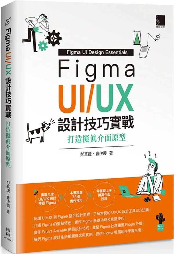 Books 中文書 > Computer Science 電腦資訊