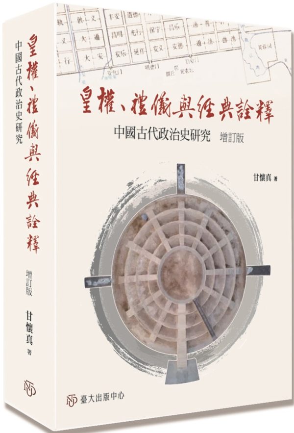 Books 中文書 > Humanities 人文史地
