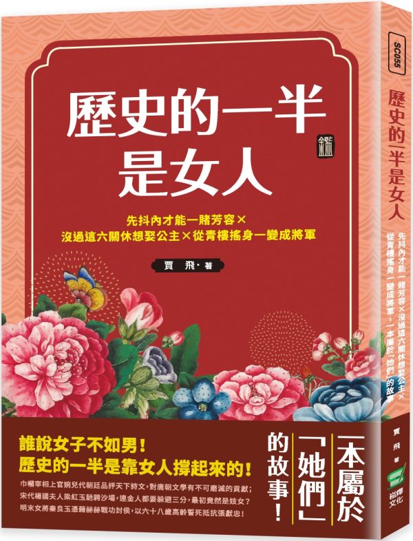 Books 中文書 > Humanities 人文史地