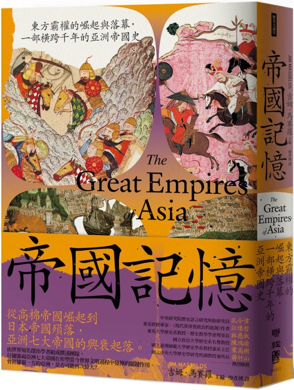 Books 中文書 > Humanities 人文史地