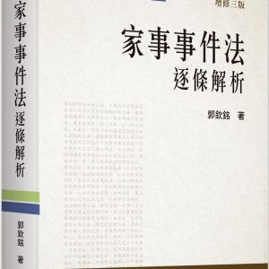 Books 中文書 > Humanities 人文史地