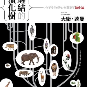 Books 中文書 > Science 自然科普