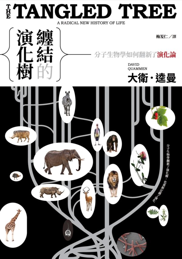 Books 中文書 > Science 自然科普