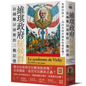 Books 中文書 > Humanities 人文史地