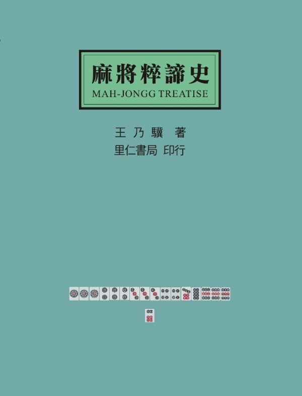 Books 中文書 > Humanities 人文史地