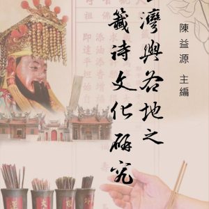 Books 中文書 > Humanities 人文史地