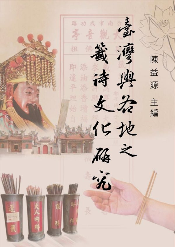 Books 中文書 > Humanities 人文史地