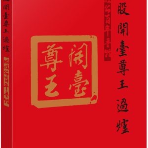 Books 中文書 > Humanities 人文史地