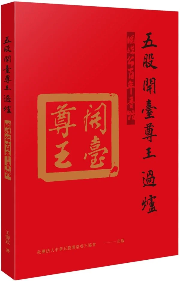 Books 中文書 > Humanities 人文史地