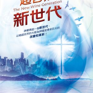 Books 中文書 > Religion 宗教命理