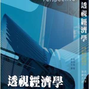 Books 中文書 > Humanities 人文史地