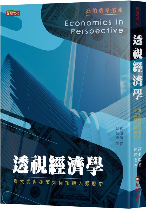 Books 中文書 > Humanities 人文史地