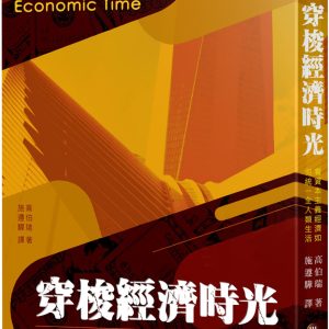 Books 中文書 > Humanities 人文史地