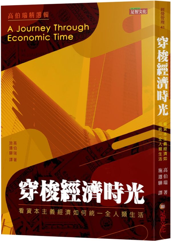 Books 中文書 > Humanities 人文史地