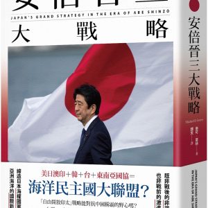 Books 中文書 > Humanities 人文史地