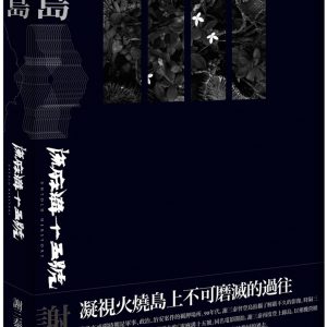 Books 中文書 > Humanities 人文史地