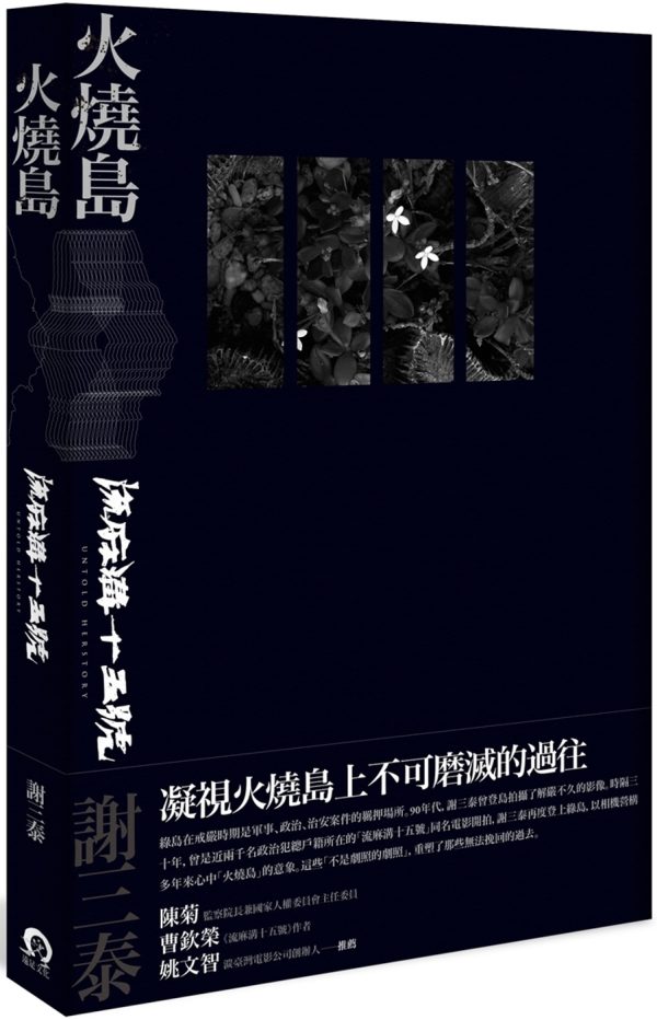 Books 中文書 > Humanities 人文史地