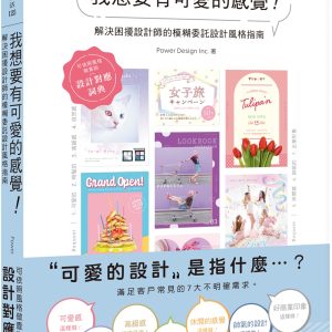 Books 中文書 > Arts & Design 藝術設計