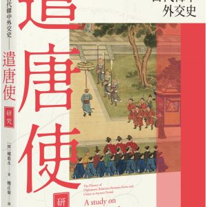 Books 中文書 > Humanities 人文史地