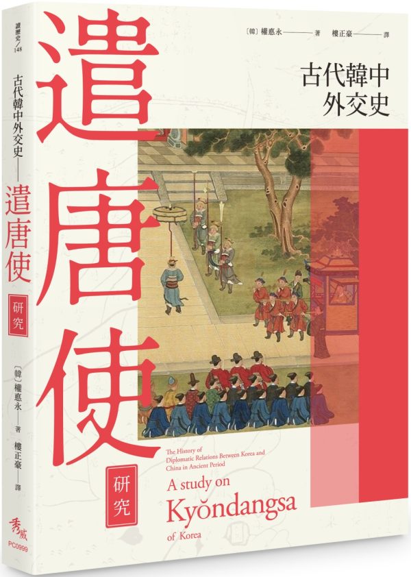 Books 中文書 > Humanities 人文史地