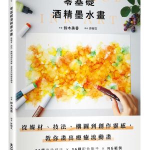 Books 中文書 > Arts & Design 藝術設計