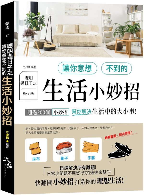 Books 中文書 > Life Style 生活風格