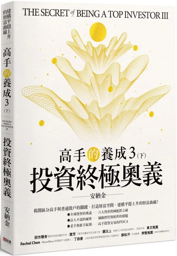Books 中文書 > Business 商業理財