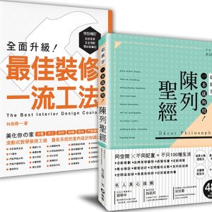 Books 中文書 > Arts & Design 藝術設計