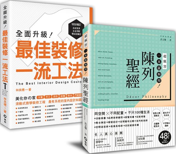 Books 中文書 > Arts & Design 藝術設計