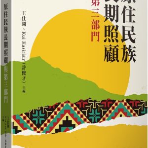 Books 中文書 > Humanities 人文史地