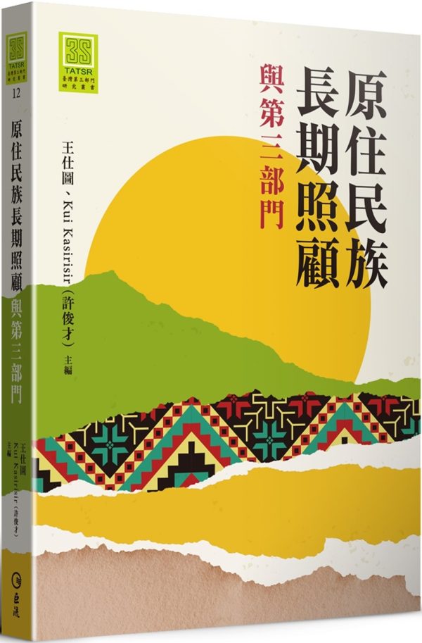 Books 中文書 > Humanities 人文史地