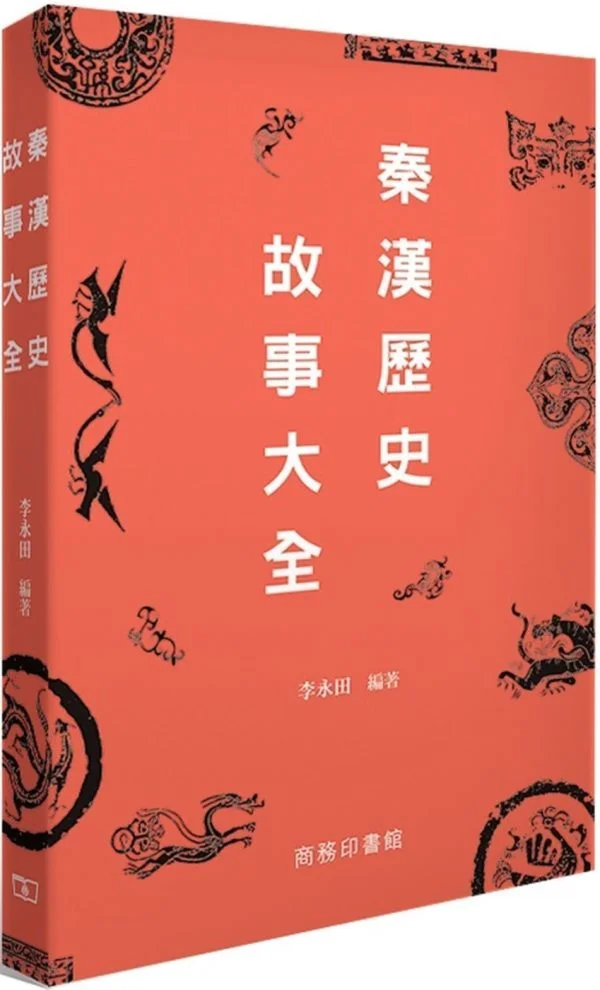 Books 中文書 > Humanities 人文史地