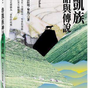 Books 中文書 > Humanities 人文史地