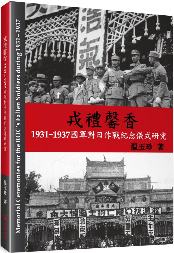 Books 中文書 > Humanities 人文史地