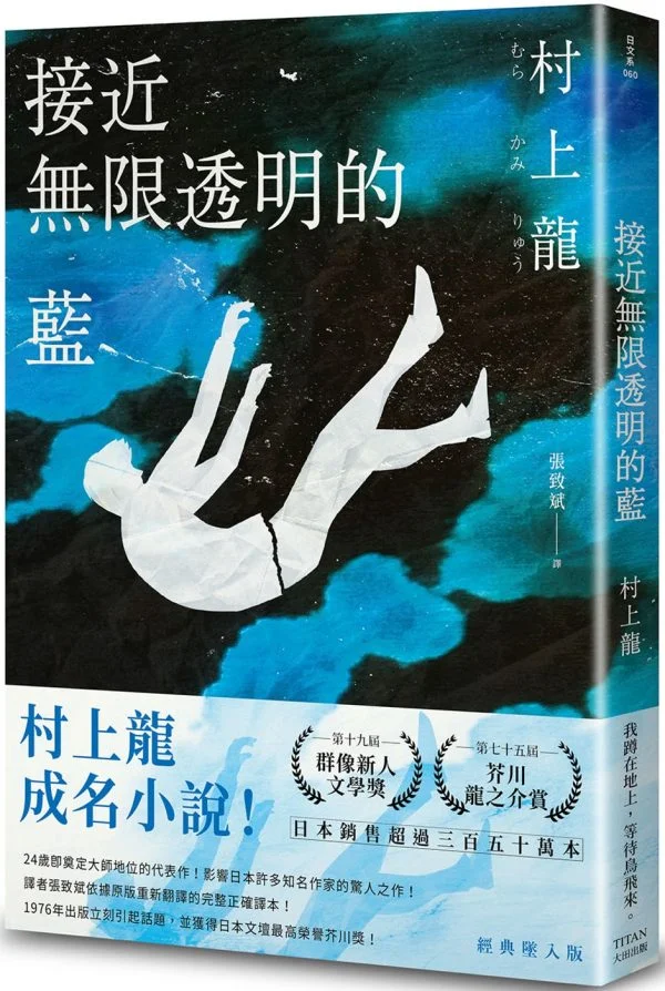 Books 中文書 > Fiction 文學小説