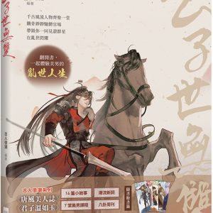 Books 中文書 > Humanities 人文史地